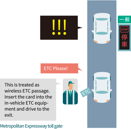 When accidentally entering general lane