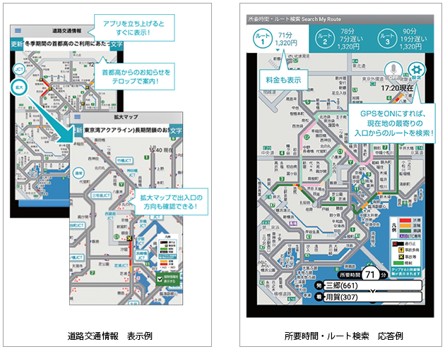首都高道路交通状況マップ画像
