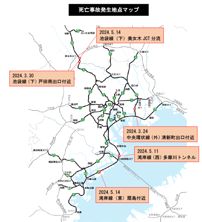 重大事故発生地点マップ