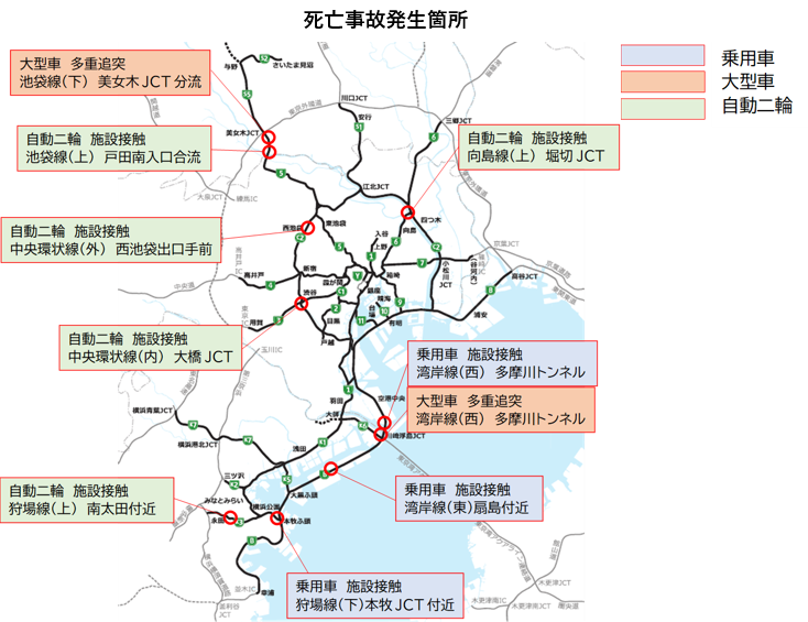 死亡事故発生map
