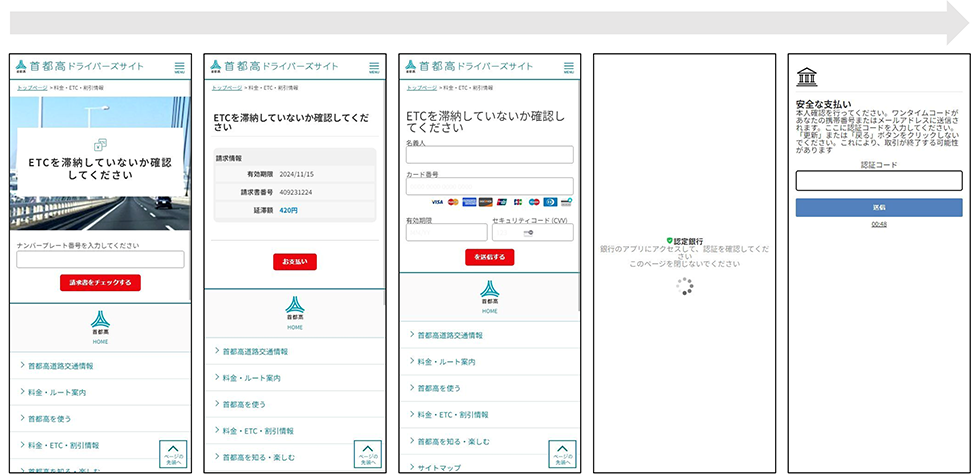 当社を装った不審メール・SMS・フィッシングサイトにご注意ください