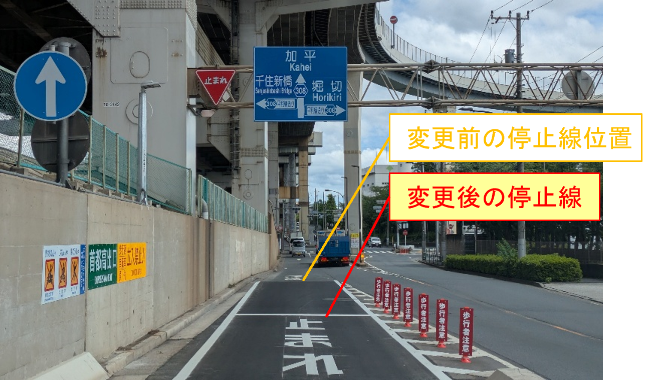 中央環状線（内回り）小菅出口　停止線位置の変更
