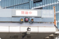 ETCシステム障害のお知らせ