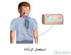 قناع الرذاذة للطفل