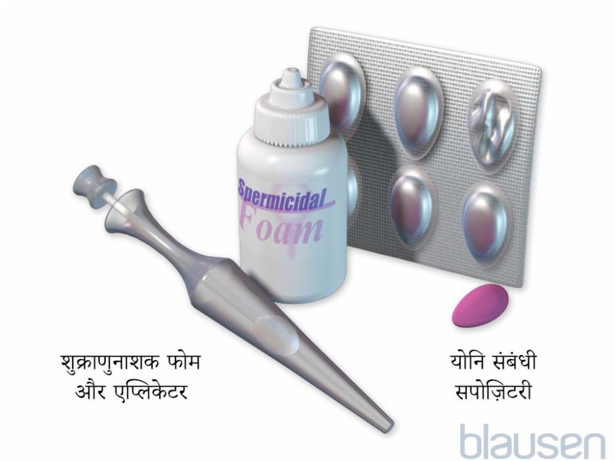 शुक्राणुनाशक फोम और योनि सपोसिटरी