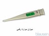 مقياس حرارة رقمي