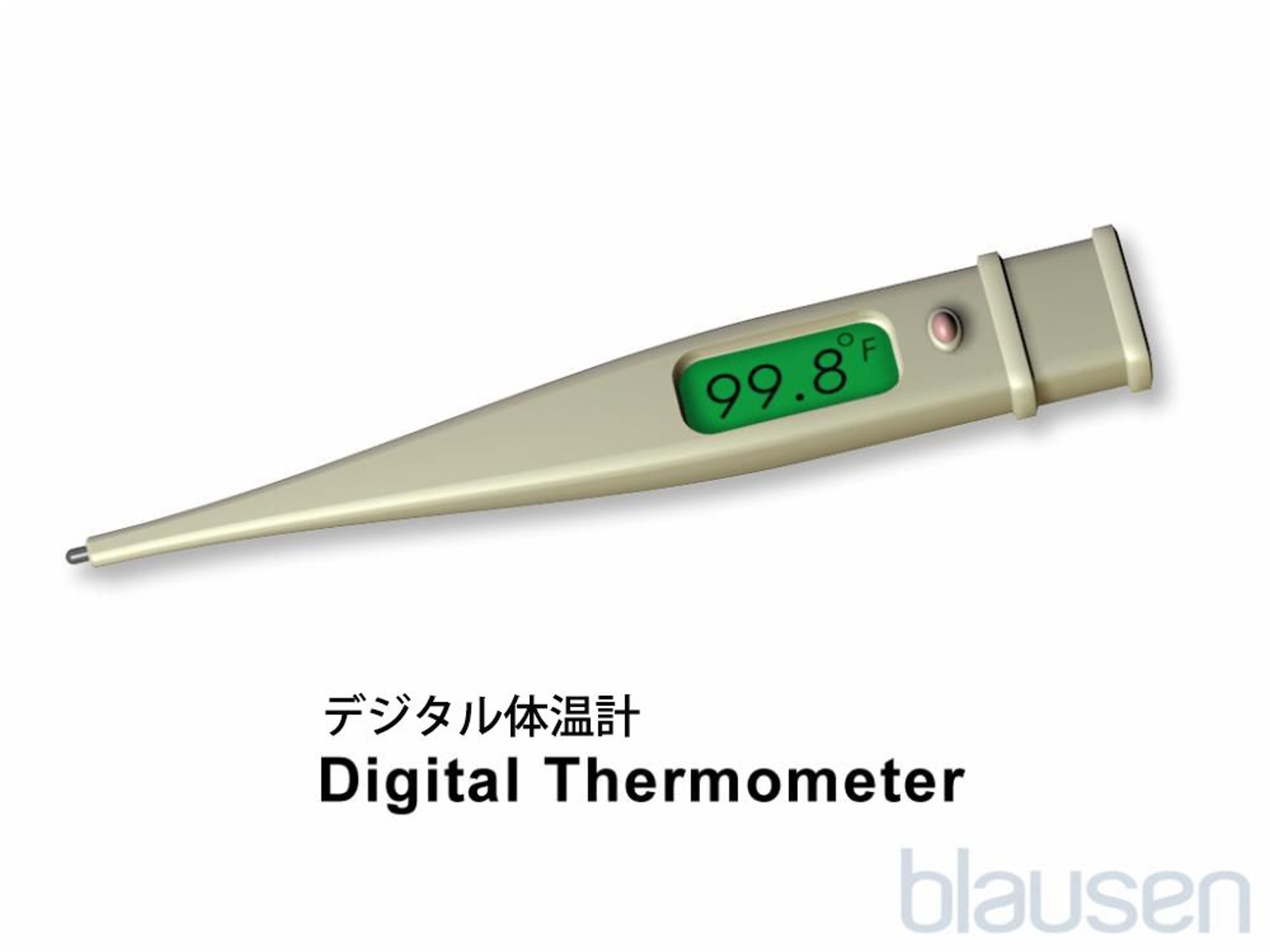 デジタル式体温計