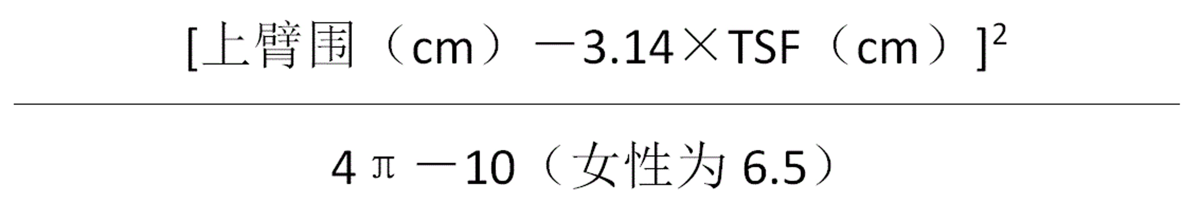 equation
