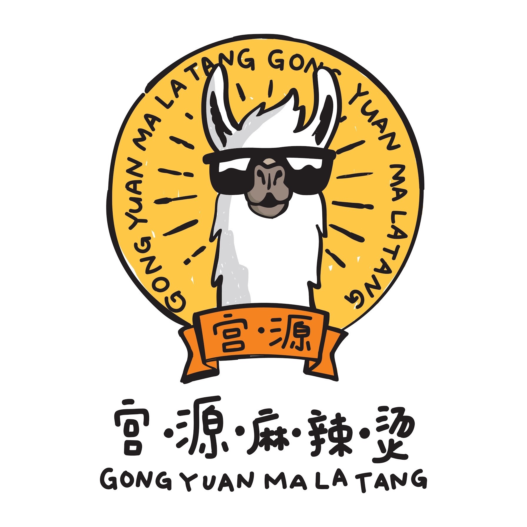 gong-yuan-mala-tang
