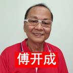POH KAY SENG