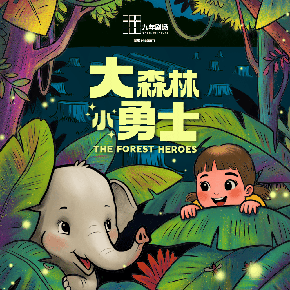 arts_the_forest_heroes