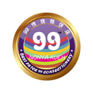 99 Nonya Kueh