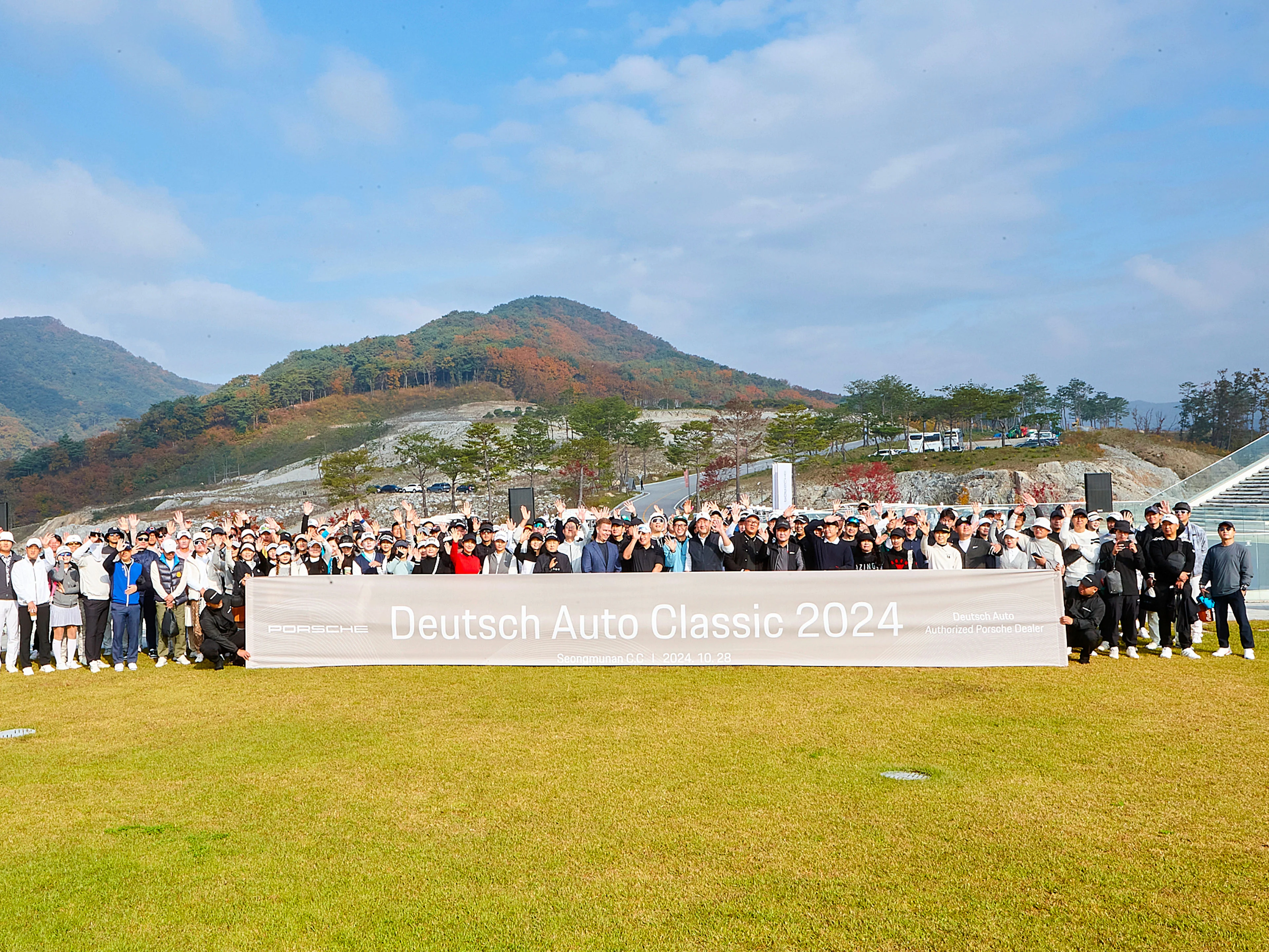 도이치 아우토 클래식 2024 골프컵