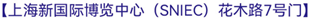 sniec name chinese