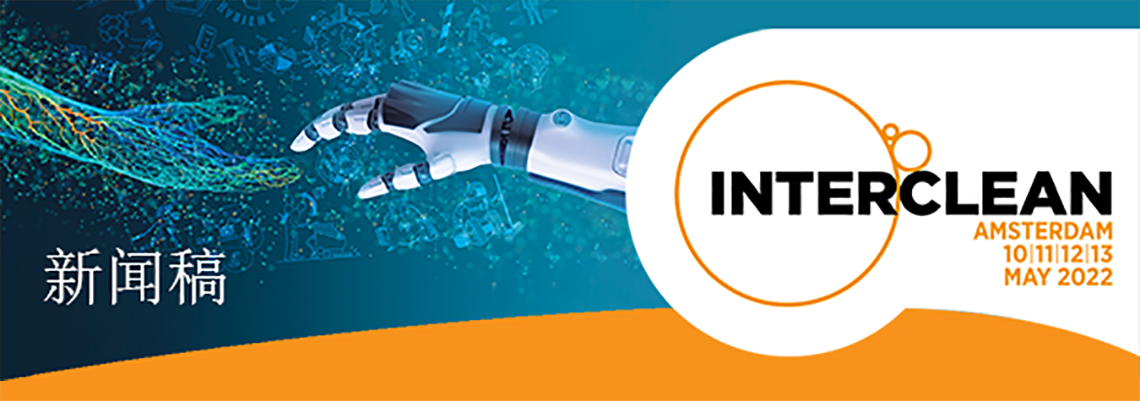 ICA22_Press release header_CN