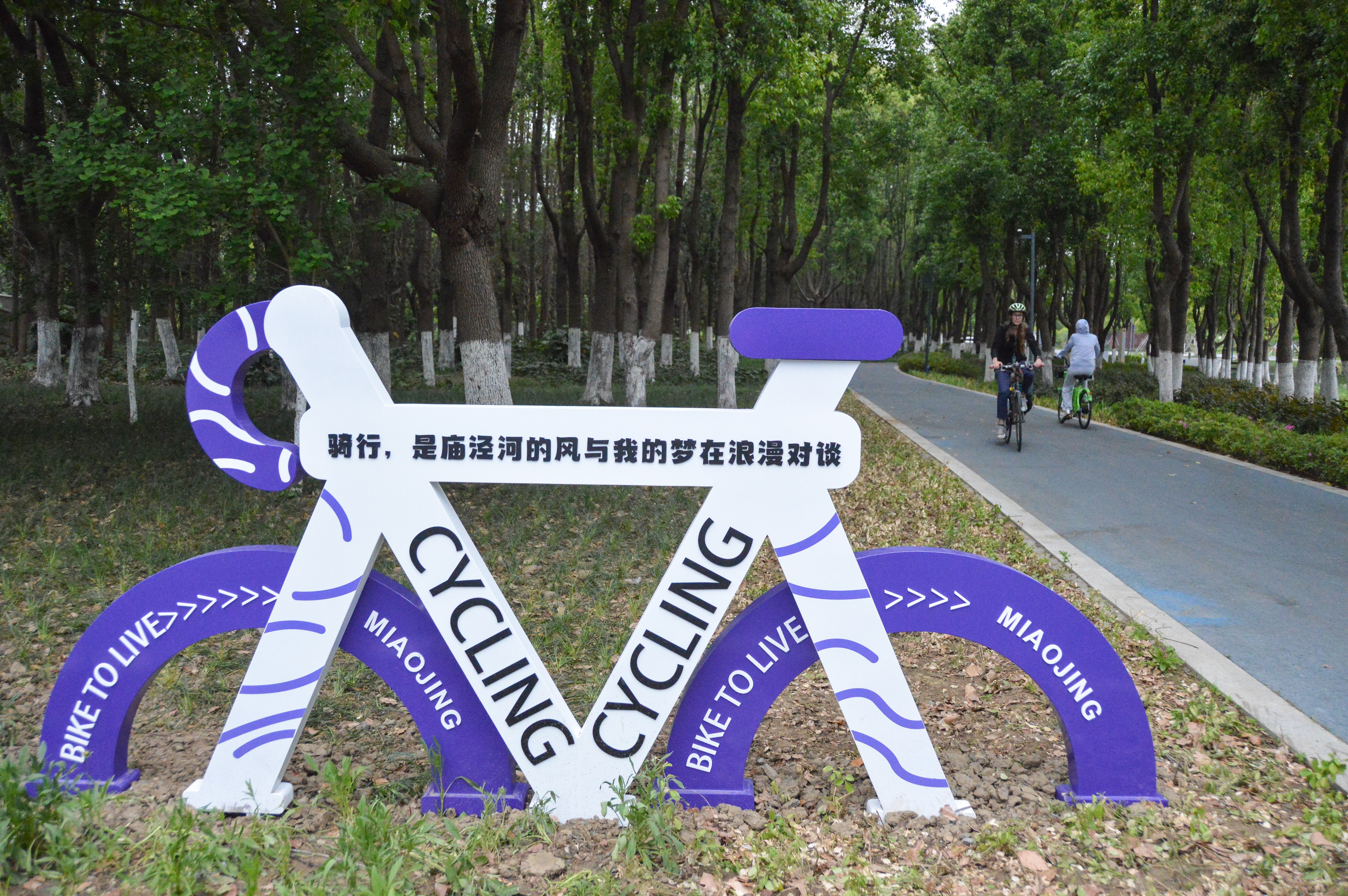 Kunshan Cycling City