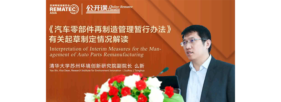 REM-Chinas Remanufacturing Industries