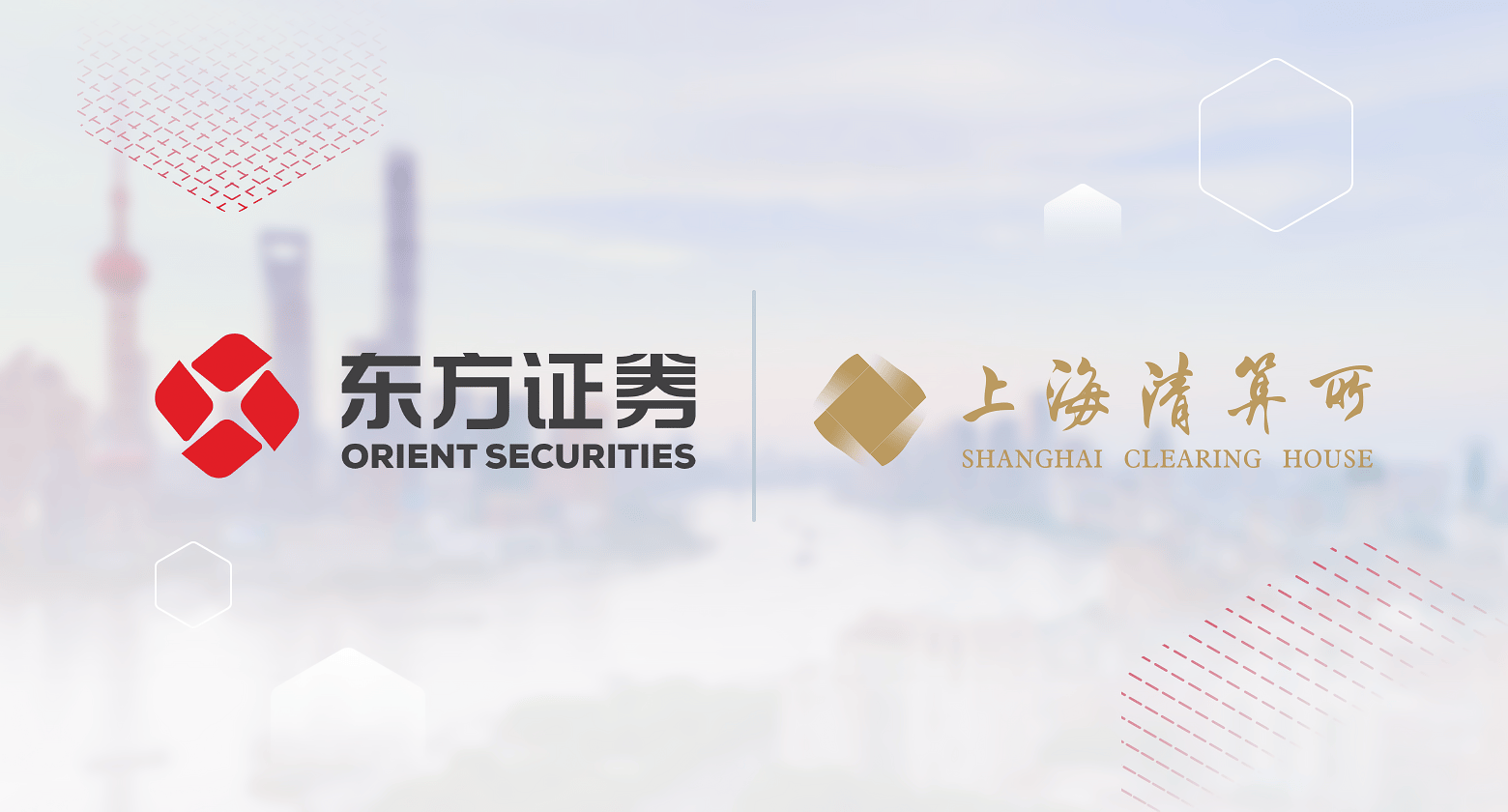 A gateway to international capital markets: Insights from DFZQ and SHCH
