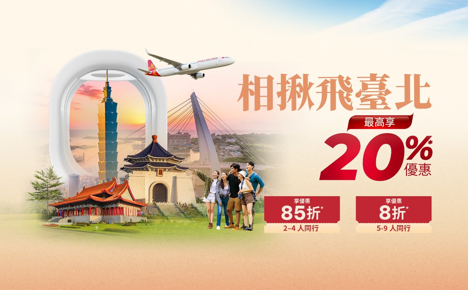 Promotion banner image