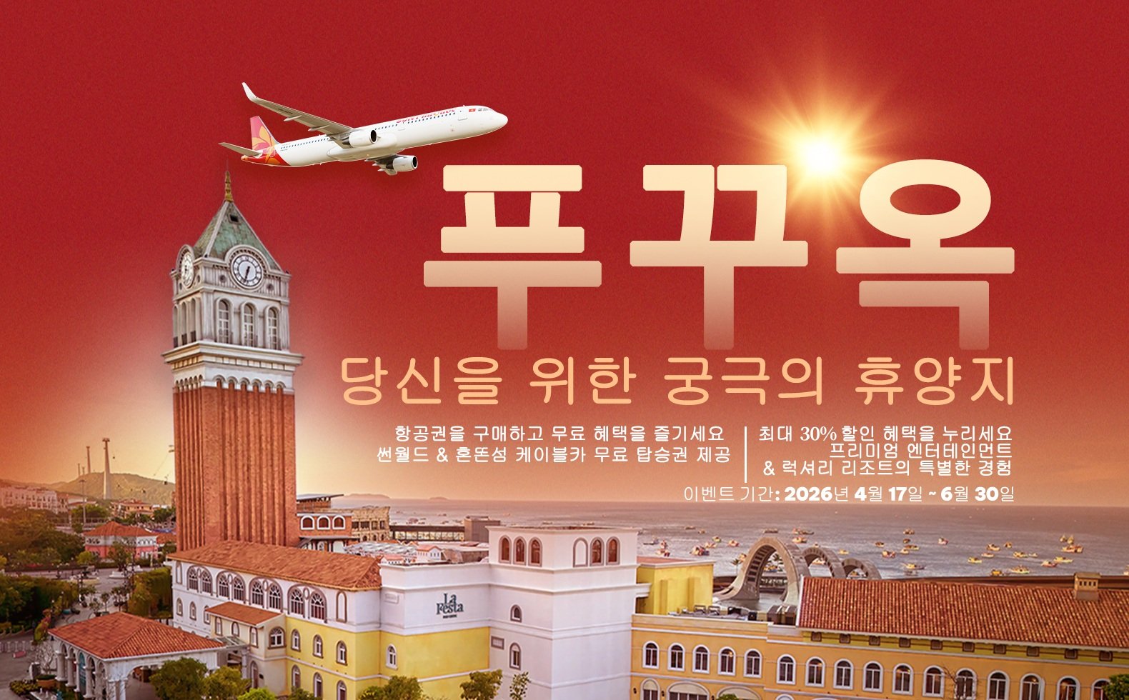 Promotion banner image