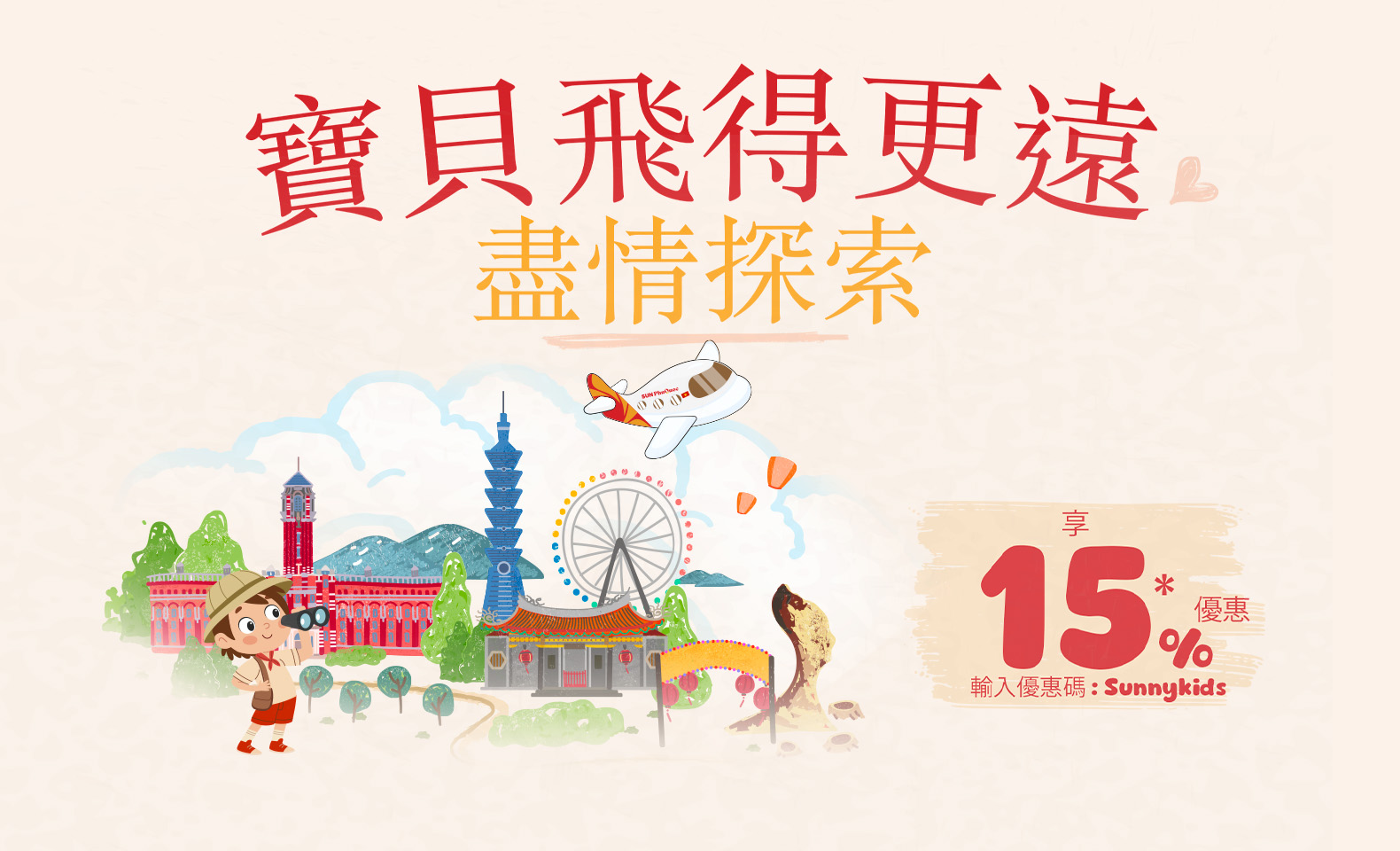 Promotion banner image