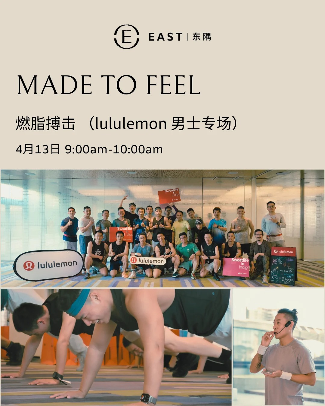 East Beijing 2025 – Made to Feel IMG