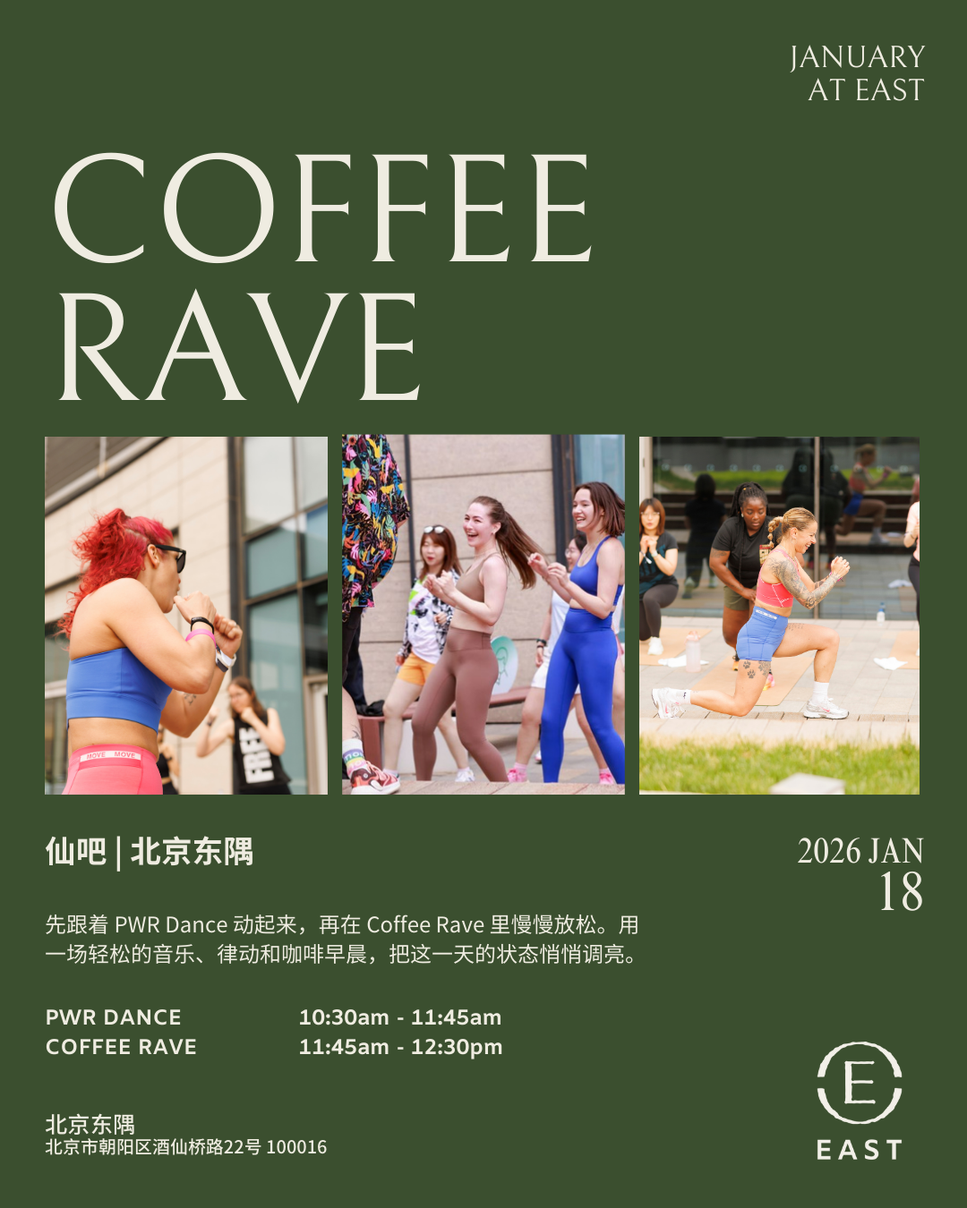 運動與健康：Coffee Rave IMG