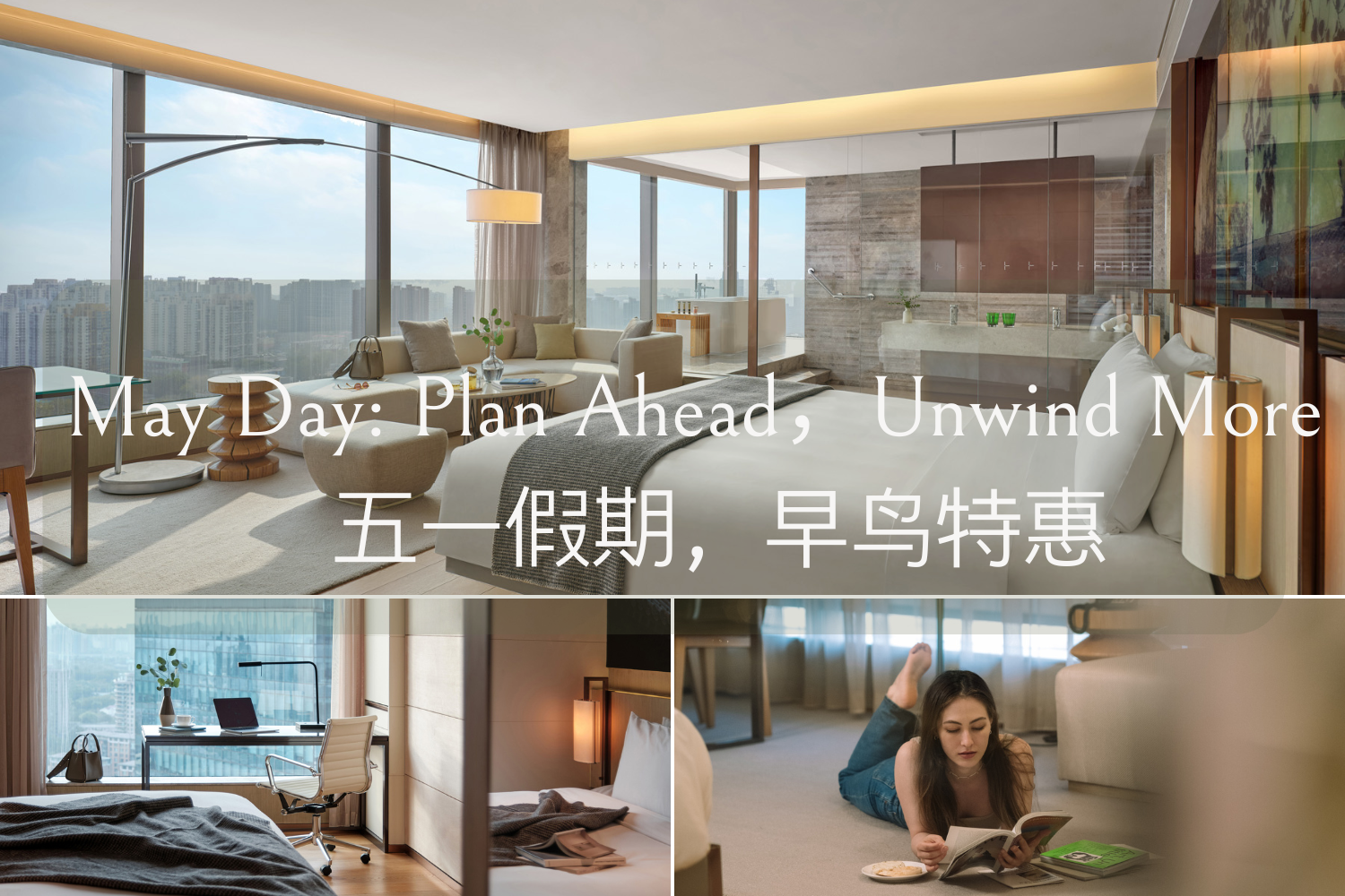五一特惠礼遇 IMG