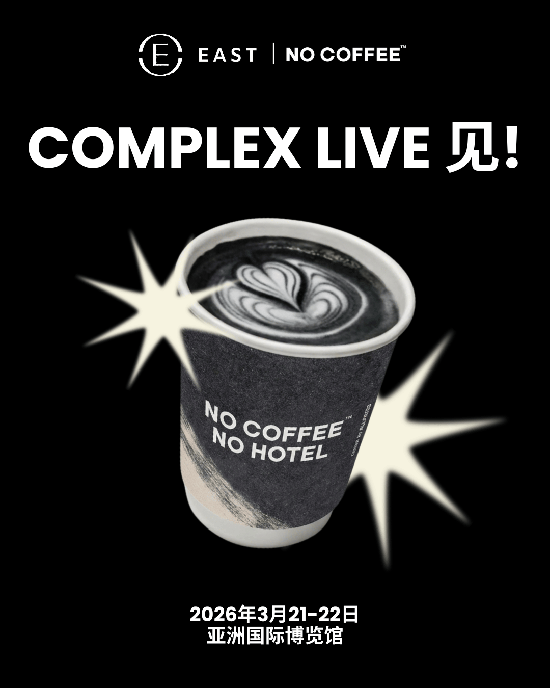 香港东隅 x NO COFFEE 登陆 ComplexCon IMG