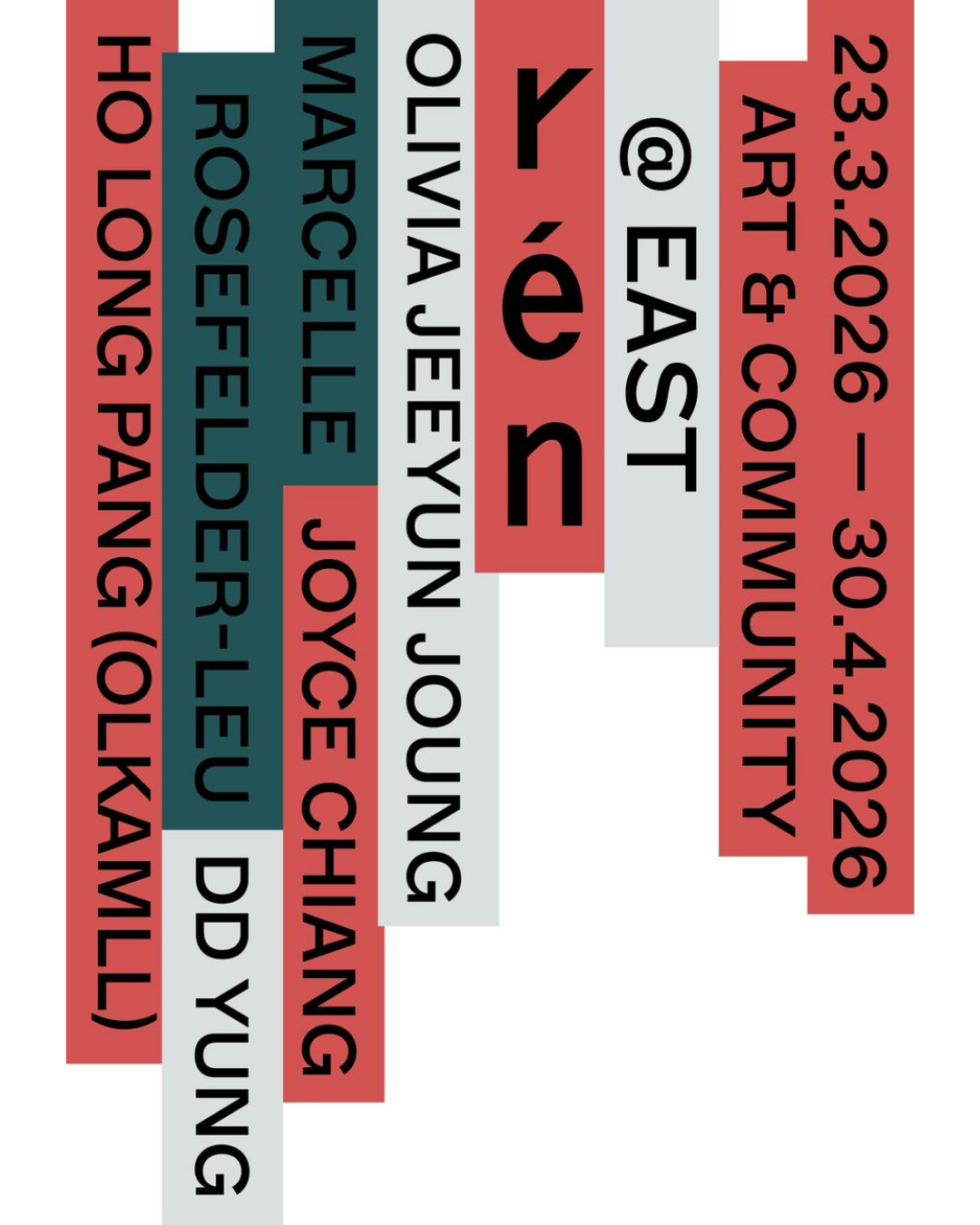 r é n @ EAST｜藝術與社群：讓創意產業更開放 IMG