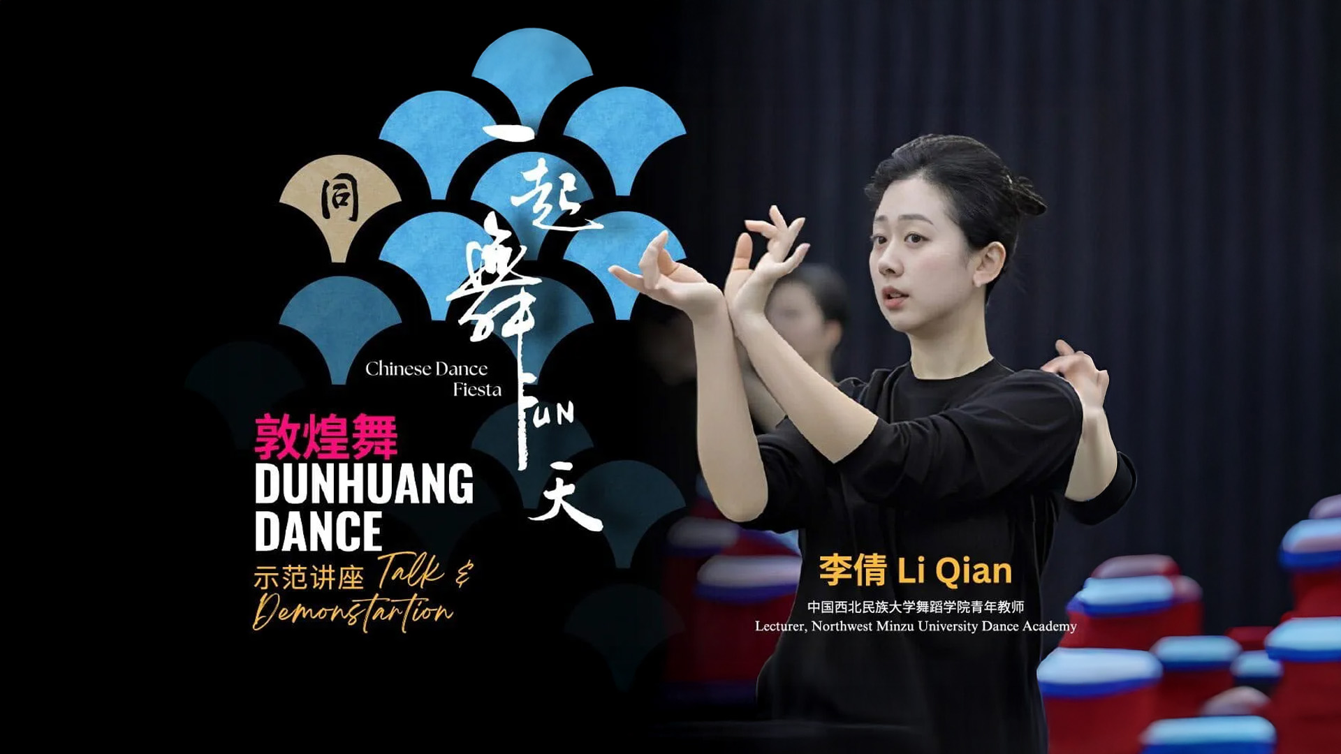 Chinese Dance Fiesta 2025: Introductory Dunhuang Dance Workshop