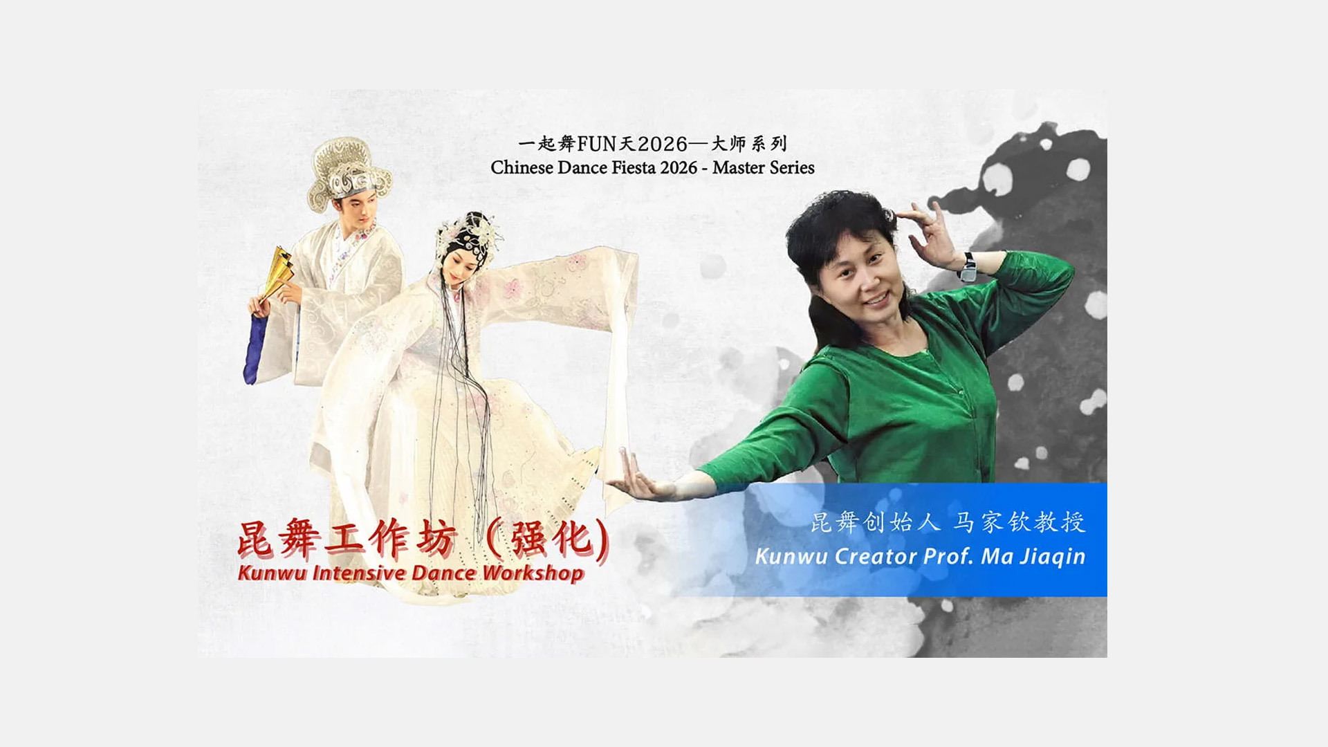 Chinese Dance Fiesta 2026: Kunwu Talk & Demonstration
