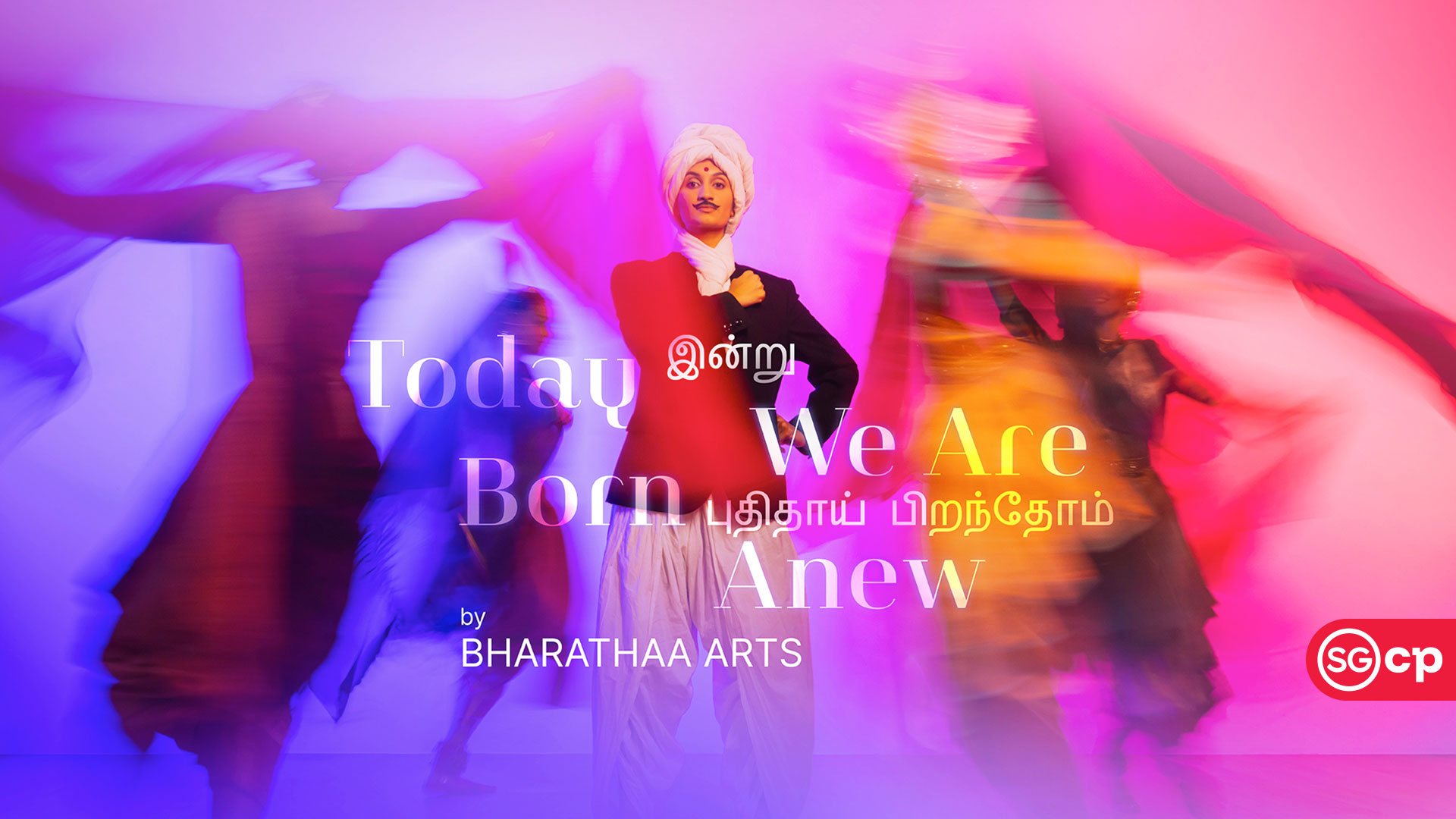இன்று புதிதாய் பிறந்தோம் Today We Are Born Anew