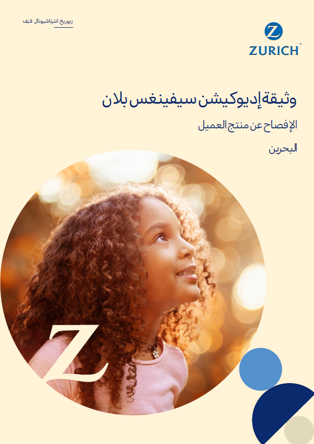 ESP Customer Product Disclosure