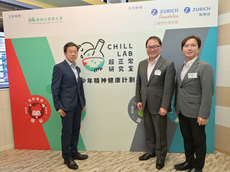 CHILL LAB超正常研究室啟動禮活動