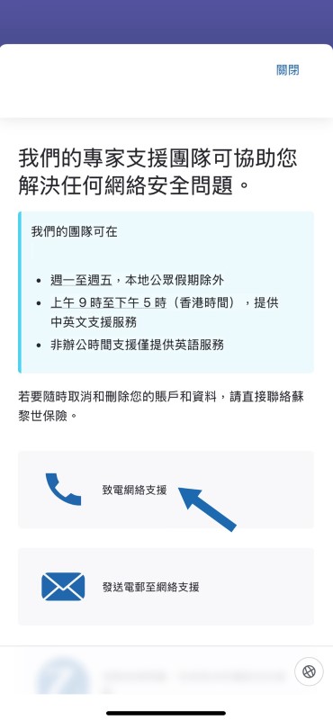 蘇黎世個人網絡安全應用程式截圖2