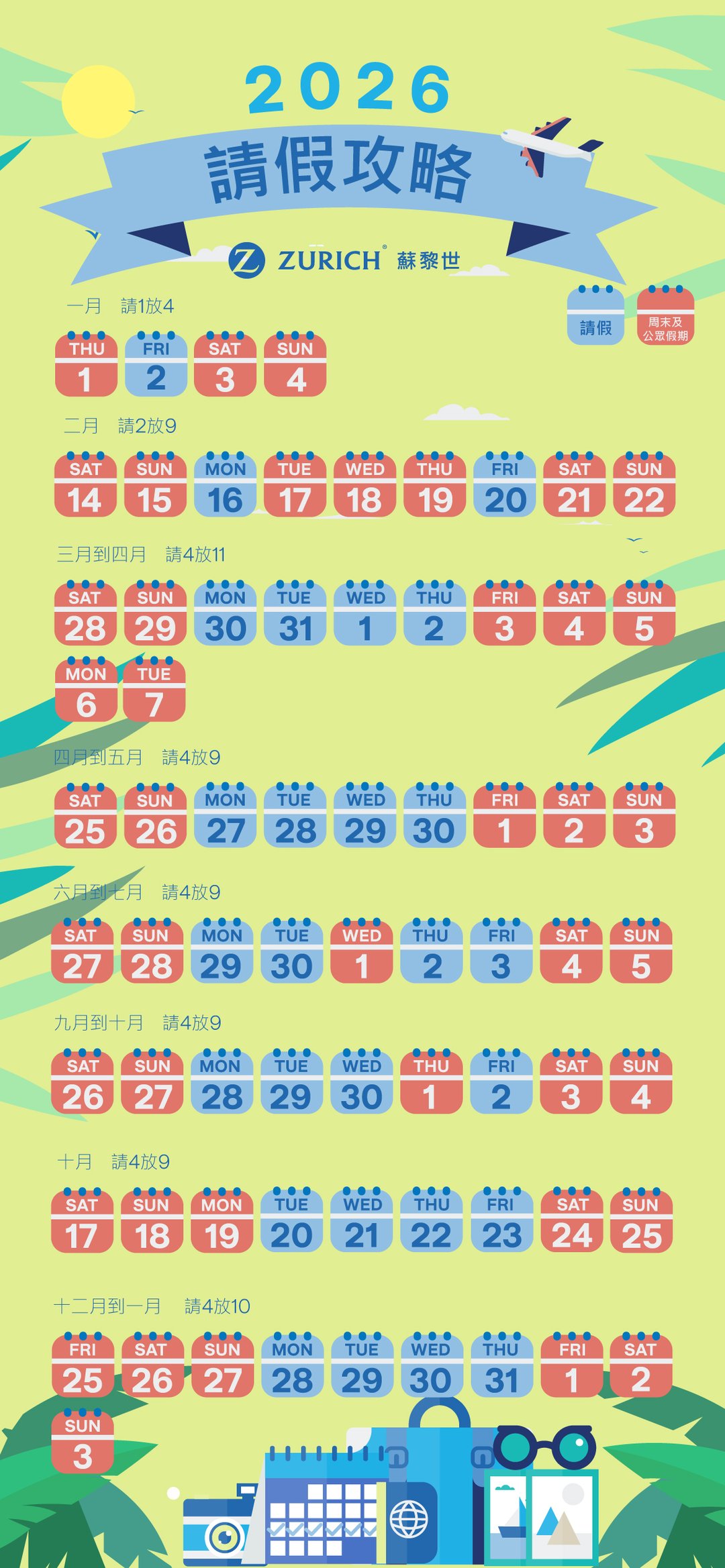 2026 holiday strategy