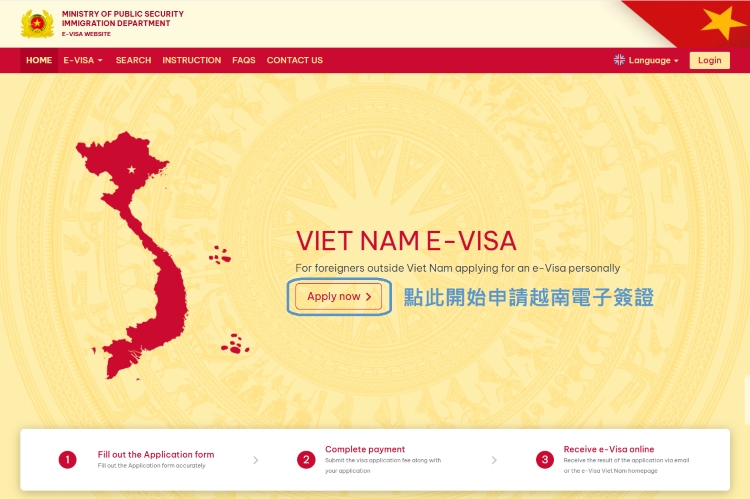 e-visa start application