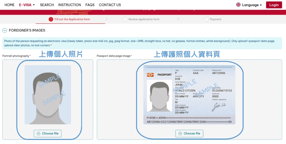 e-visa upload passport