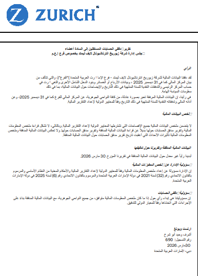 Financial information_Arabic thumbnail