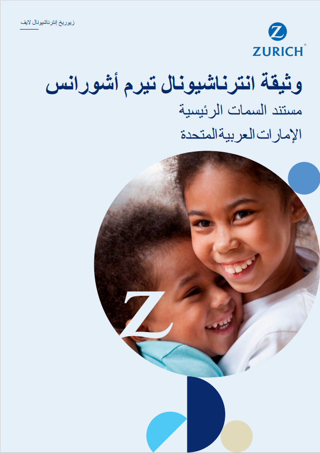 ITA key features document Arabic
