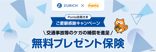 Zurich Japan Ponta
